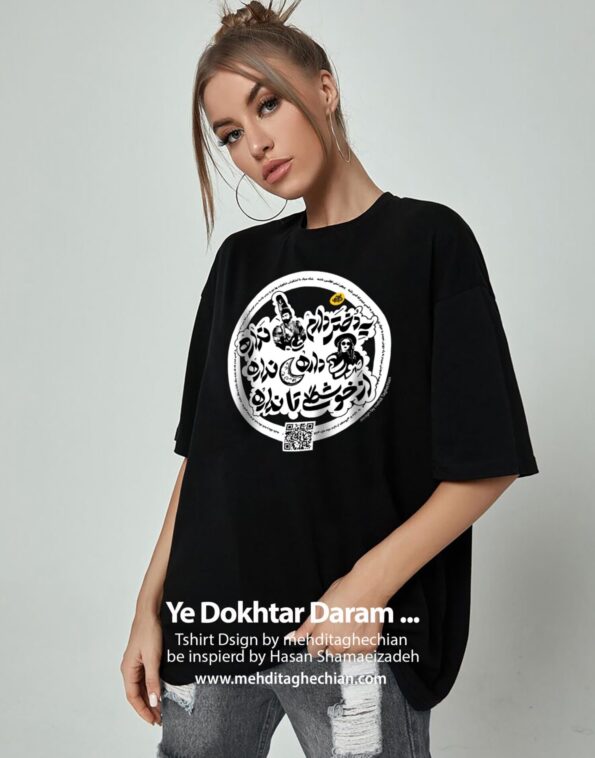t-shirt-ye-dokhtar-daram