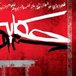 تابلو-بشنو از نی-مهدی طاقه چیان (3)