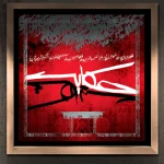 تابلو-بشنو از نی-مهدی طاقه چیان (4)