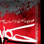 تابلو-بشنو از نی-مهدی طاقه چیان (5)