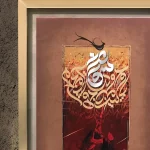 تابلو-دولت عشق-مهدی طاقه چیان (5)