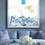 تابلو-قمارباز-مهدی طاقه چیان (2)