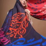 شال-دورو-شوق-مهدی طاقه چیان (3)