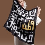 مینی اسکارف-وطن-مهدی طاقه چیان (1)