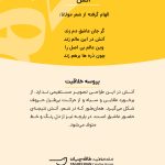 پروسه-خلاقیت-آتش-طاقه-چیان