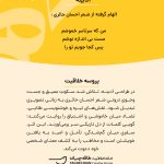 پروسه-خلاقیت-آدینه-مهدی-طاقه-چیان