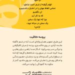 پروسه-خلاقیت-آزادی-مهدی-طاقه-چیان