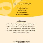پروسه-خلاقیت-انار-طاقه-چیان