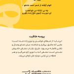 پروسه-خلاقیت-بیتاب-مهدی-طاقه-چیان