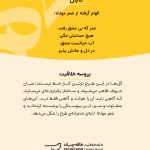 پروسه-خلاقیت-تابان-مهدی-طاقه-چیان