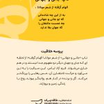 پروسه-خلاقیت-تاپ-جانی-و-جهانی-مهدی-طاقه-چیان