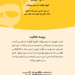 پروسه-خلاقیت-تاپ-جهان-مهدی-طاقه-چیان