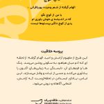 پروسه-خلاقیت-تاپ-کوچ-مهدی-طاقه-چیان