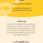 پروسه-خلاقیت-خوش-مهدی-طاقه-چیان