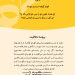 پروسه-خلاقیت-دلربا-مهدی-طاقه-چیان