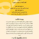 پروسه-خلاقیت-دلنواز-مهدی-طاقه-چیان