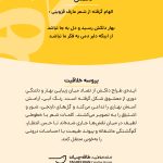 پروسه-خلاقیت-دلکش-مهدی-طاقه-چیان