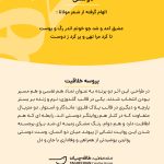 پروسه-خلاقیت-دوستی-مهدی-طاقه-چیان
