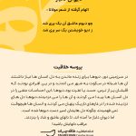 پروسه-خلاقیت-دیوان-دلباز-مهدی-طاقه-چیان