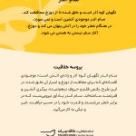 پروسه-خلاقیت-سام-اندر-مهدی-طاقه-چیان
