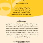 پروسه-خلاقیت-سرمست-مهدی-طاقه-چیان