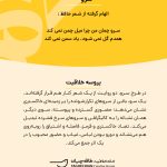پروسه-خلاقیت-سرو-مهدی-طاقه-چیان