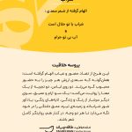 پروسه-خلاقیت-شراب-مهدی-طاقه-چیان