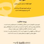 پروسه-خلاقیت-شهر-دور-مهدی-طاقه-چیان