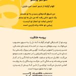 پروسه-خلاقیت-شومیز-پرستو-مهدی-طاقه-چیان