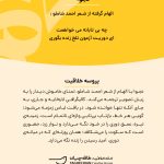 پروسه-خلاقیت-نجوا-مهدی-طاقه-چیان