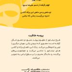 پروسه-خلاقیت-نیشابور-مهدی-طاقه-چیان