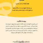 پروسه-خلاقیت-هستی-مهدی-طاقه-چیان