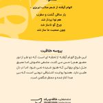 پروسه-خلاقیت-همنوا-مهدی-طاقه-چیان
