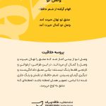 پروسه-خلاقیت-وصل-تو-مهدی-طاقه-چیان