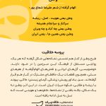 پروسه-خلاقیت-وطن-مهدی-طاقه-چیان