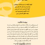 پروسه-خلاقیت-پیراهن-آفاق-مهدی-طاقه-چیان