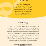 پروسه-خلاقیت-پیراهن-طرب-مهدی-طاقه-چیان