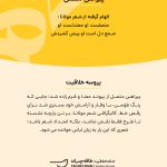پروسه-خلاقیت-پیراهن-متصل-مهدی-طاقه-چیان