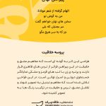 پروسه-خلاقیت-پیراهن-نهان-مهدی-طاقه-چیان