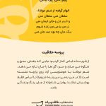 پروسه-خلاقیت-پیراهن-پردیس-مهدی-طاقه-چیان