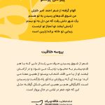 پروسه-خلاقیت-پیراهن-پرستو-مهدی-طاقه-چیان
