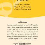 پروسه-خلاقیت-پیراهن-پریسان-مهدی-طاقه-چیان