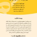 پروسه-خلاقیت-پیراهن-یقه-گالف-بی-من-مرو-مهدی-طاقه-چیان