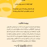 پروسه-خلاقیت-چراغ-مهدی-طاقه-چیان