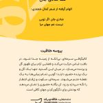 پروسه-خلاقیت-کت-شادی-جان-مهدی-طاقه-چیان