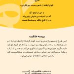 پروسه-خلاقیت-کوچ-مهدی-طاقه-چیان