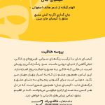 پروسه-خلاقیت-کیمیای-جان-مهدی-طاقه-چیان