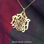 پلاک-سفارشی-اسم-مهرداد-زهرا-مهدی طاقه چیان