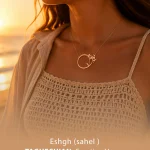 گردنبند-عشق-ساحل-مهدی طاقه چیان (1)