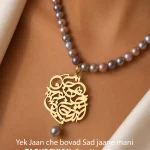 گردنبند-یک-جان-چه-بود-صد-جان-منی-مهدی-طاقه-چیان (1)